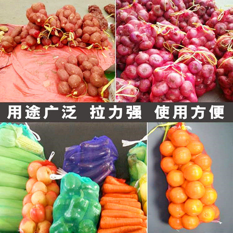 网袋编织袋抽绳水果网兜尼龙袋子加密加厚塑料网眼袋核桃苹果包邮_虎窝淘