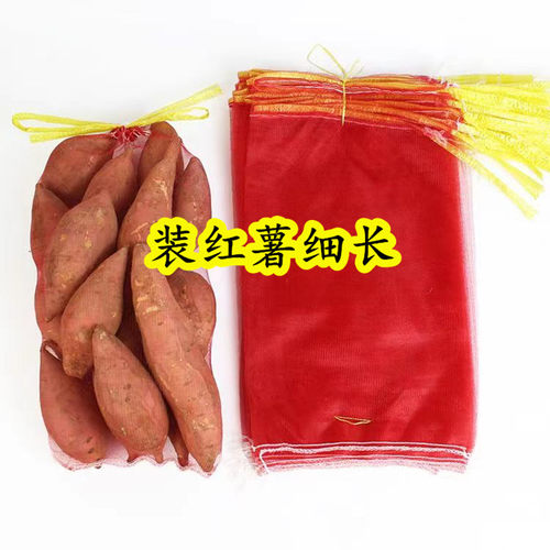 网袋纱网袋编织网眼袋抽绳洋葱苹果水果山药红薯地瓜网兜网袋批发 - 图1