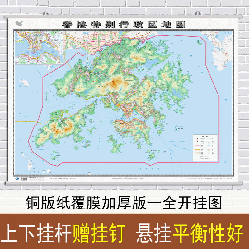 2022新版 香港地图挂图 香港行政区划图 交通详细政区明显 约1.1米X0.8米 覆膜挂杆学习客居办公商务挂图 中国地图出版社 - 图0