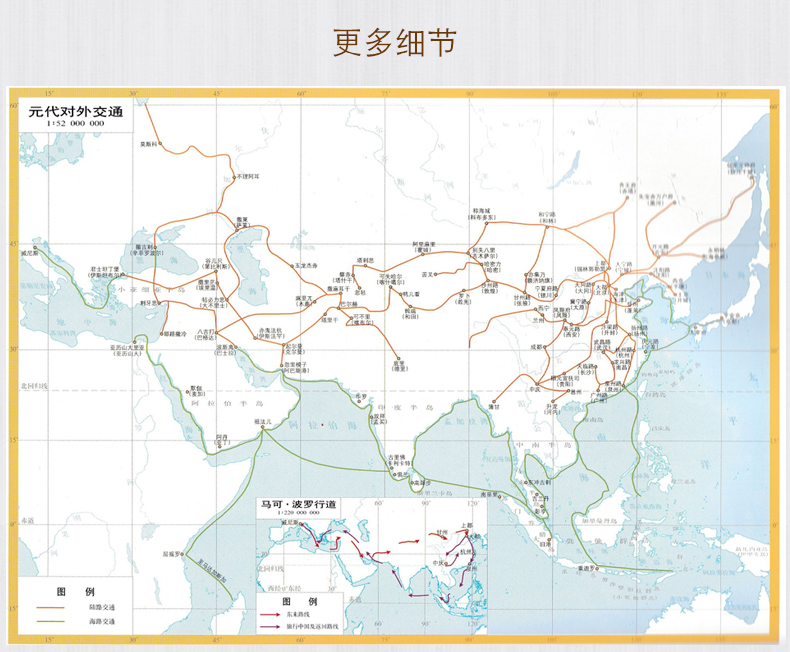 简明中国交通历史地图集专题地图中国道路发展史地图集古代道路运河对外交通现代铁路公路水运航空干线管道网地图集-图0