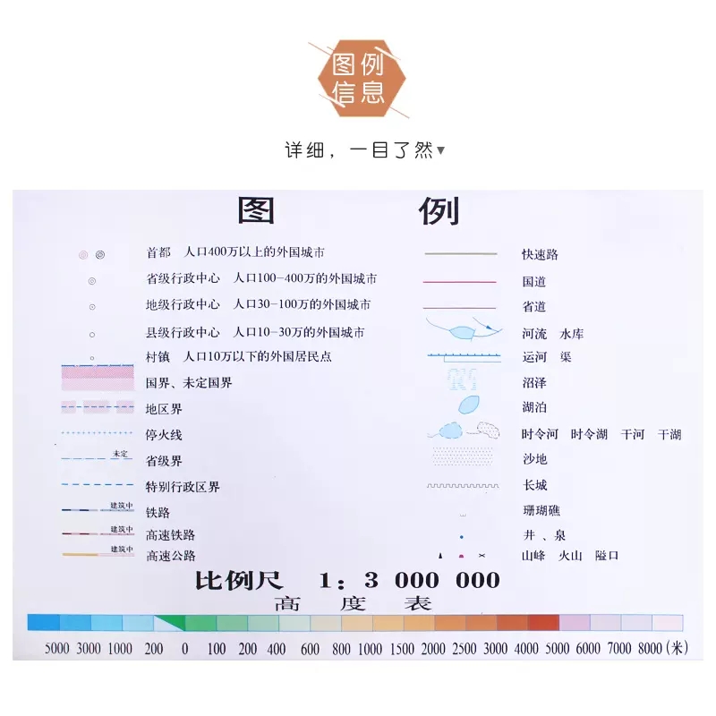 中国地形图超大2.28x1.68米立体地图3d凹凸立体带边框沙盘大型办公室会议室装饰挂图学校地理教学教具星球社-图3