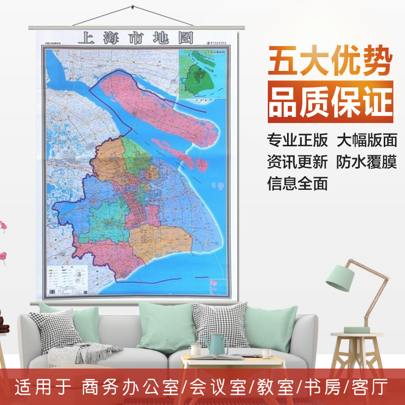 2021上海城区图地图挂图 上海市地图挂图正反面印刷 挂绳精装高清印刷 1.4*1米 超全开地图 详细版 省会城市主城区 - 图0