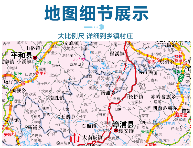 2024福建省地图盒装折叠版中国分省系列地图大幅面行政区划地图详细交通线路高速国道县乡道附图福建省地形图福州城区图-图2