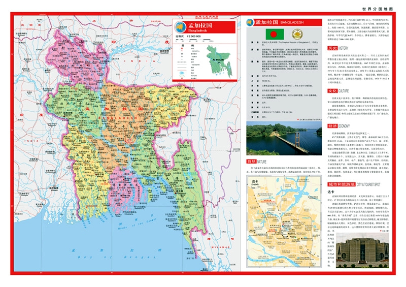 2023孟加拉国地图 尼泊尔地图 不丹 世界分国地图　国内出版  中外文对照 大幅面撕不烂 全新包装更便携 - 图1
