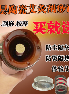 陶瓷艾灸罐刮痧杯熏艾条温灸罐