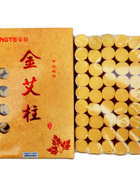 七年陈艾柱南阳黄金绒上等艾手工艾灸条艾草条艾灸艾段艾绒柱正品
