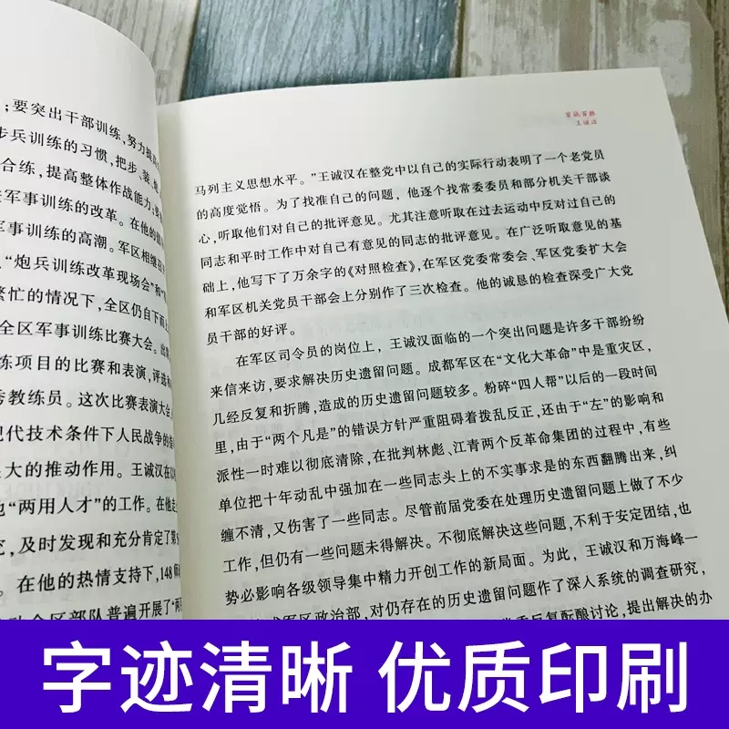 正版开国十大少中上将第一二三四野战军志愿军十虎将中国十大元帅将领帅传奇抗美援朝抗日解放战争军事历史纪实党政读物书籍 - 图2