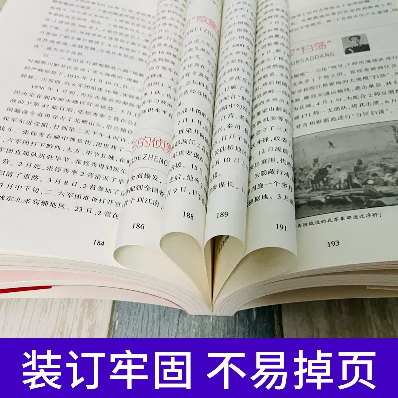 正版开国十大少中上将第一二三四野战军志愿军十虎将中国十大元帅将领帅传奇抗美援朝抗日解放战争军事历史纪实党政读物书籍 - 图0