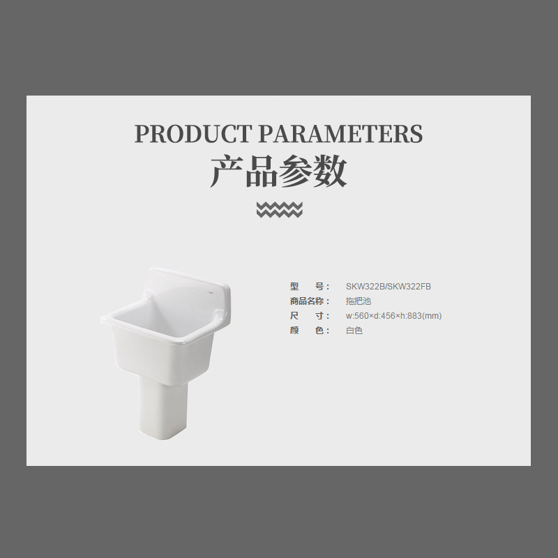 TOTO拖布池SKW322B陶瓷水槽豪华墩布拖把盆适用工装正品保障(13)-图1