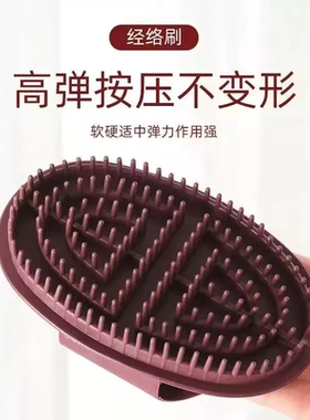 经络刷全身通用硅胶软精油肚子腹部五行筋络刷子疏通按摩刮痧神器