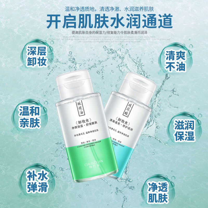 李佳琦推荐网红同款玻尿酸橄榄卸妆水 深层清洁温和无刺激 500ml 李佳琦推荐网红同款玻尿酸橄榄卸妆水 深层清洁温和无刺激 500ml