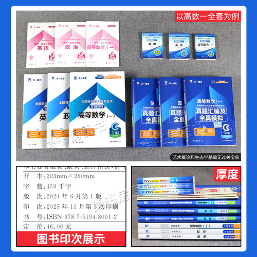 成人高考2026年成人高考专升本考试教材+历年真题卷政治英语医学综合教育理论高等数学一二大学语文 天一成考专升本书复习资料试题 - 图2