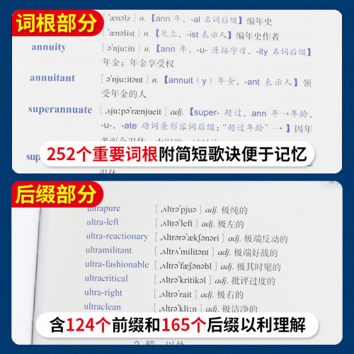 英语词汇的奥秘蒋争书系升级版初中高中大学英语词根词缀速记大全记背神器便携学习英语单词四级六级考研gre用书自学英语入门-图2