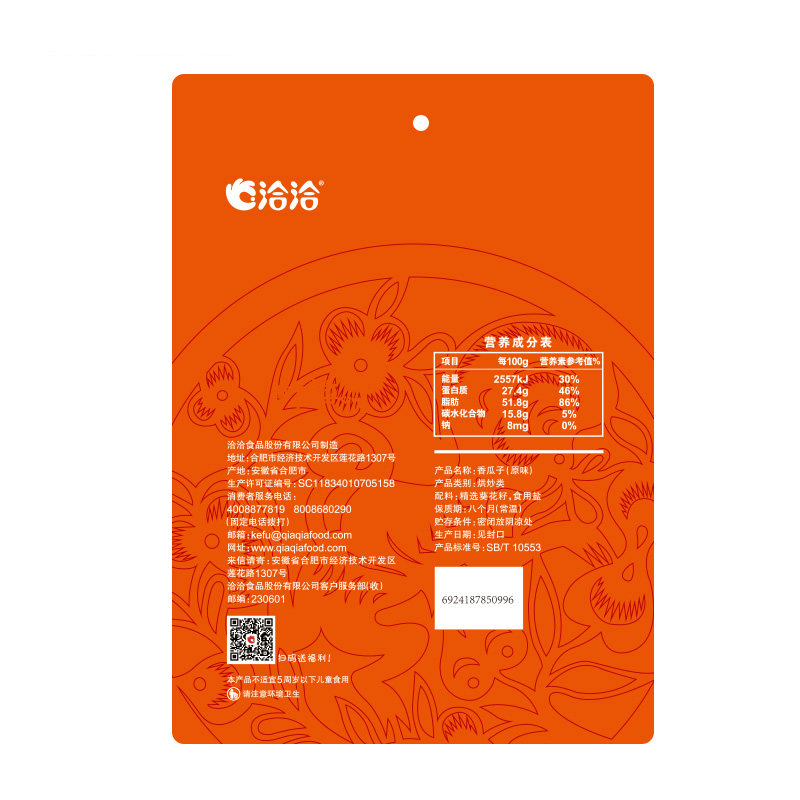 洽洽500g*4原味香瓜子 奇奇果食品瓜子