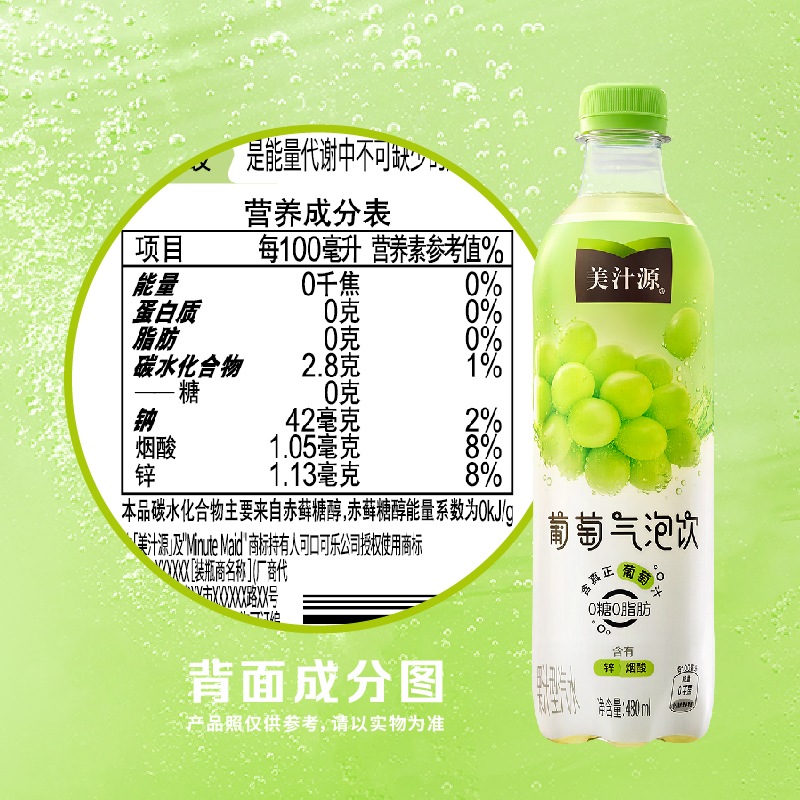 【虞书欣代言】美汁源香柠气泡饮碳酸饮料汽水480ml*12瓶整箱装 - 图2