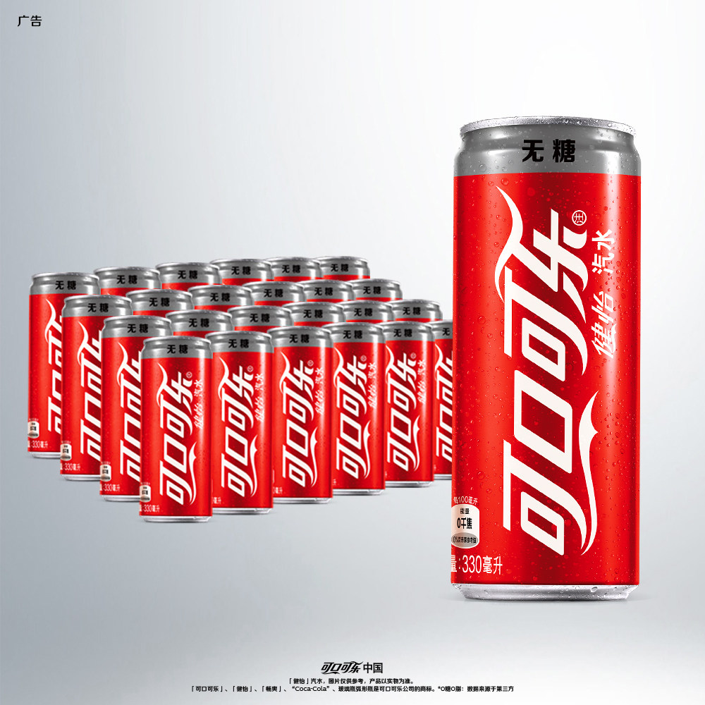可口可乐汽水有糖/无糖摩登罐330ml迷你罐200ml碳酸饮料可乐整箱