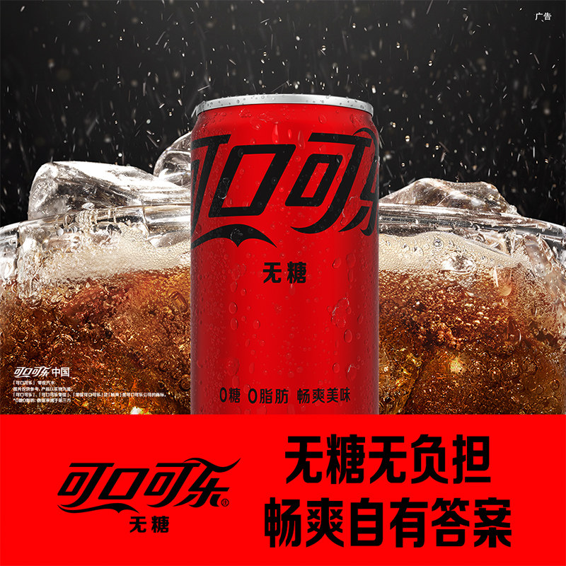 可口可乐有糖/零度无糖可乐汽水330ml*20/24整箱装摩登罐雪碧芬达