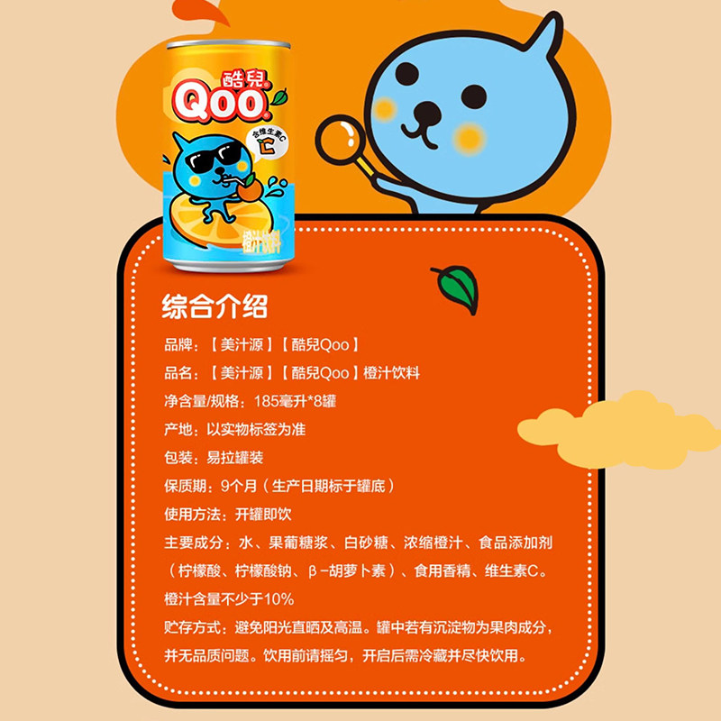 美汁源酷儿Qoo果汁饮料苹果汁橙汁维生素C迷你185ml*24罐整箱装,淘宝优惠券,粉丝福利购,淘宝优惠卷
