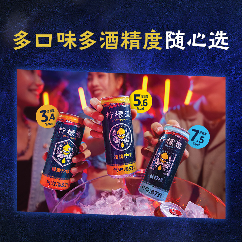 【直播專享】檸檬道檸檬氣泡酒招牌蜂蜜鹽檸檬6罐330ml可口可樂_Coca-Cola可口可樂旗艦店_酒類