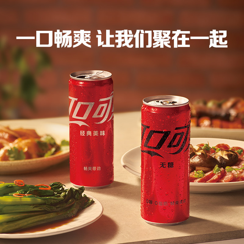 可口可乐摩登罐碳酸饮料有糖/无糖汽水330ml*20/24罐整箱雪碧芬达