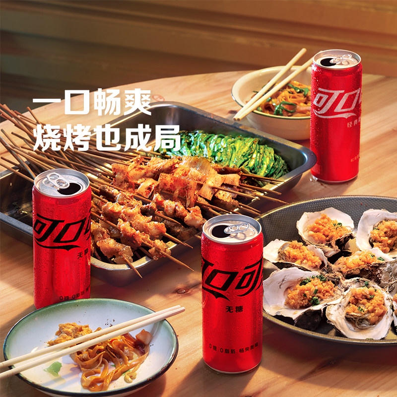 可口可乐摩登罐碳酸饮料有糖/无糖汽水330ml*20/24罐整箱雪碧芬达