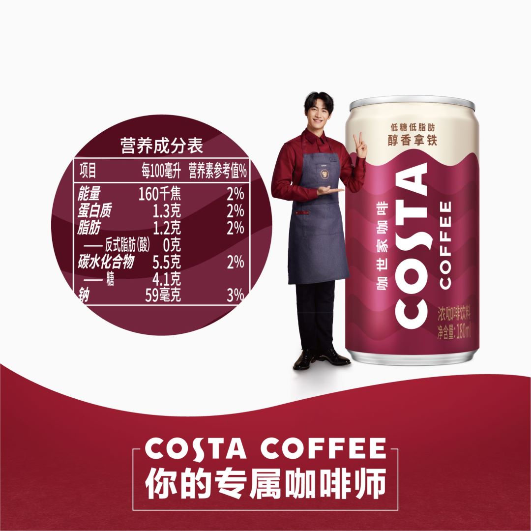 COSTA咖世家即饮咖啡低糖低脂肪美式拿铁罐装饮料180ml*12罐-图3