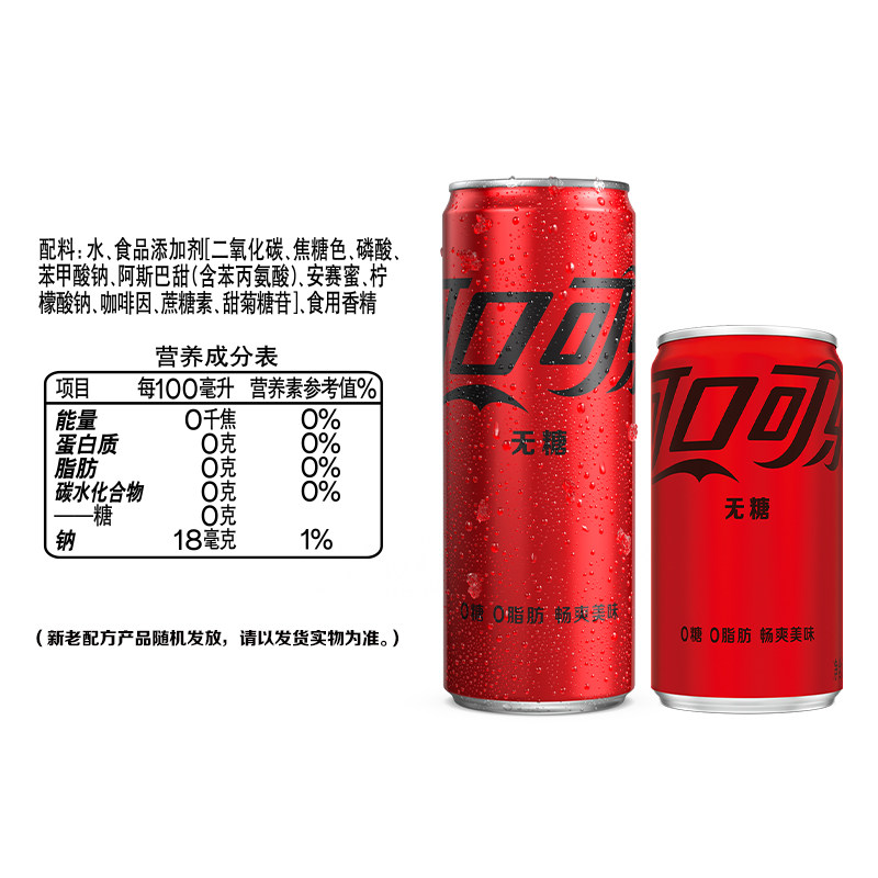 可口可乐有糖/零度无糖可乐汽水330ml*20/24整箱装摩登罐雪碧芬达