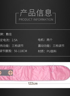 震动发热加热电热护腰保暖暖宫