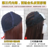 Невидимый парик, шлем, наращивание волос с пробором по середине, прямые волосы