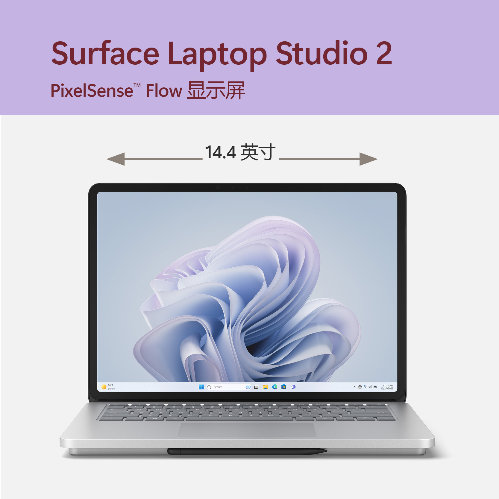 微软Surface Laptop Studio 2 i7 14.4英寸笔记本电脑高端商务设计师触屏电脑高性能 - 图2