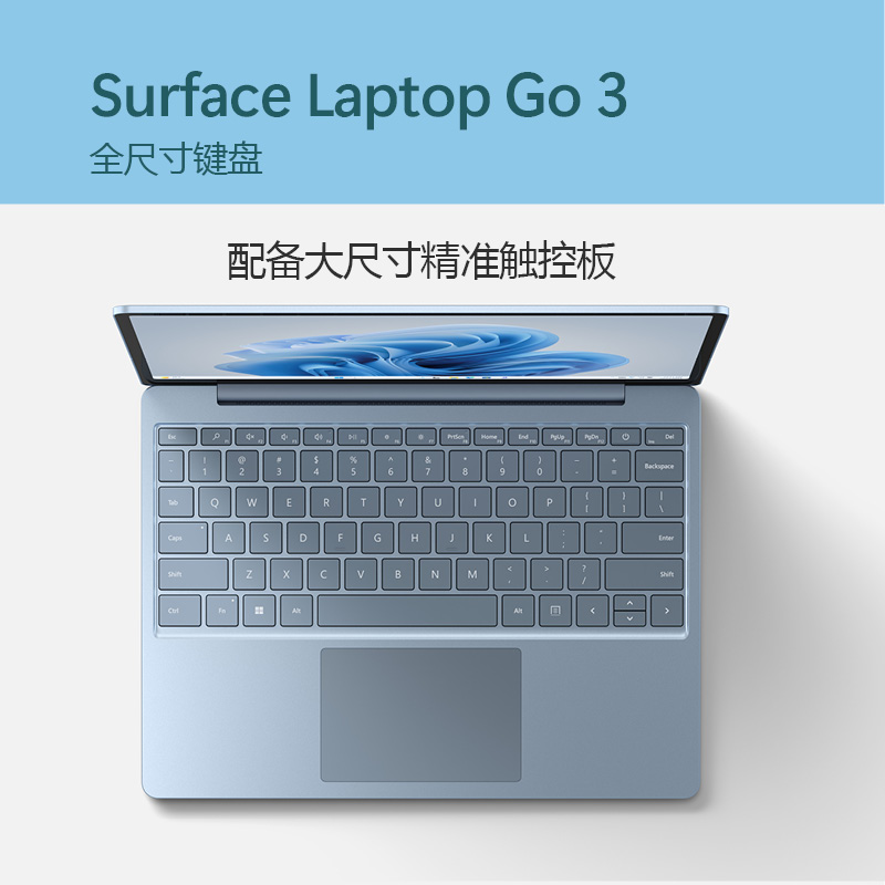 【新品24期免息】微软Surface Laptop Go 3 i5 8G 256G 16GB笔记本电脑微软电脑Surface女生办公超薄 12代-图0