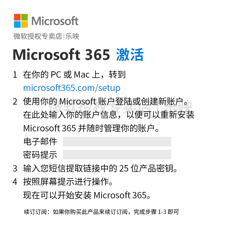 微软office365永久账户密钥家庭版个人版PPT模板美化智能翻译 - 图1