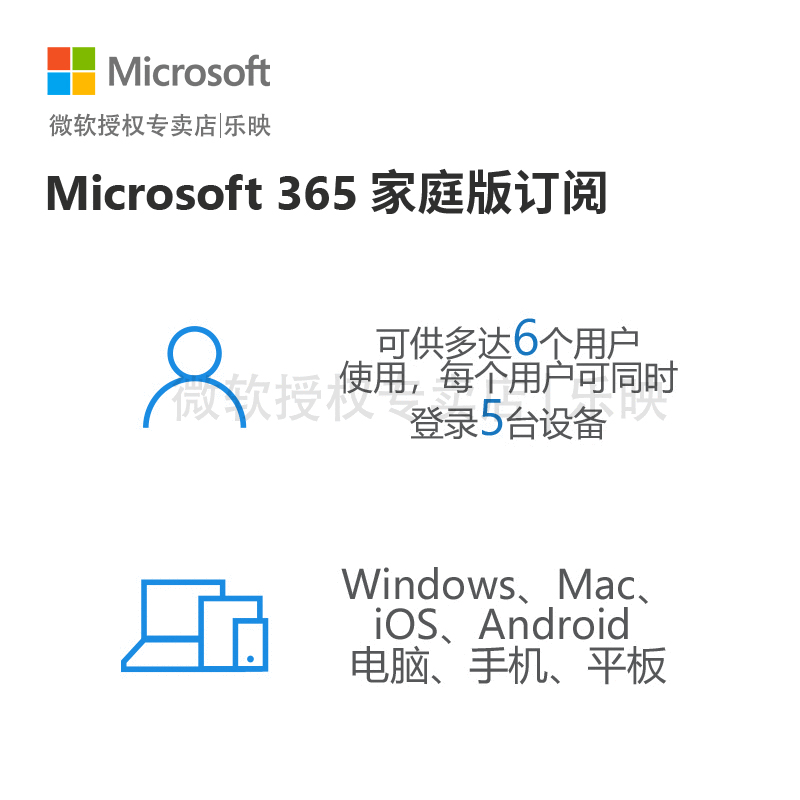 【官方正版】office365家庭版个人版激活密钥office2021账户激活 - 图0