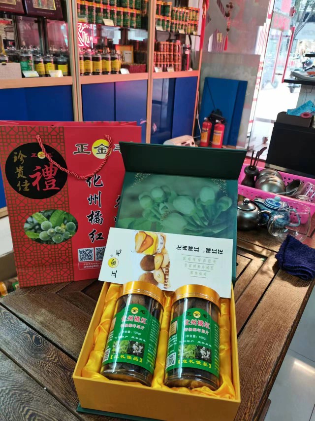 【企业品牌】正金毛化州橘红 特级陈年橘红果片1瓶正宗包邮