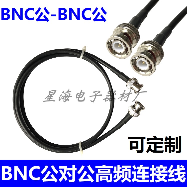 BNC-J接头转BNC公双层屏蔽50欧SYV50-3/-5射频跳线同轴连接线Q9公 - 图0