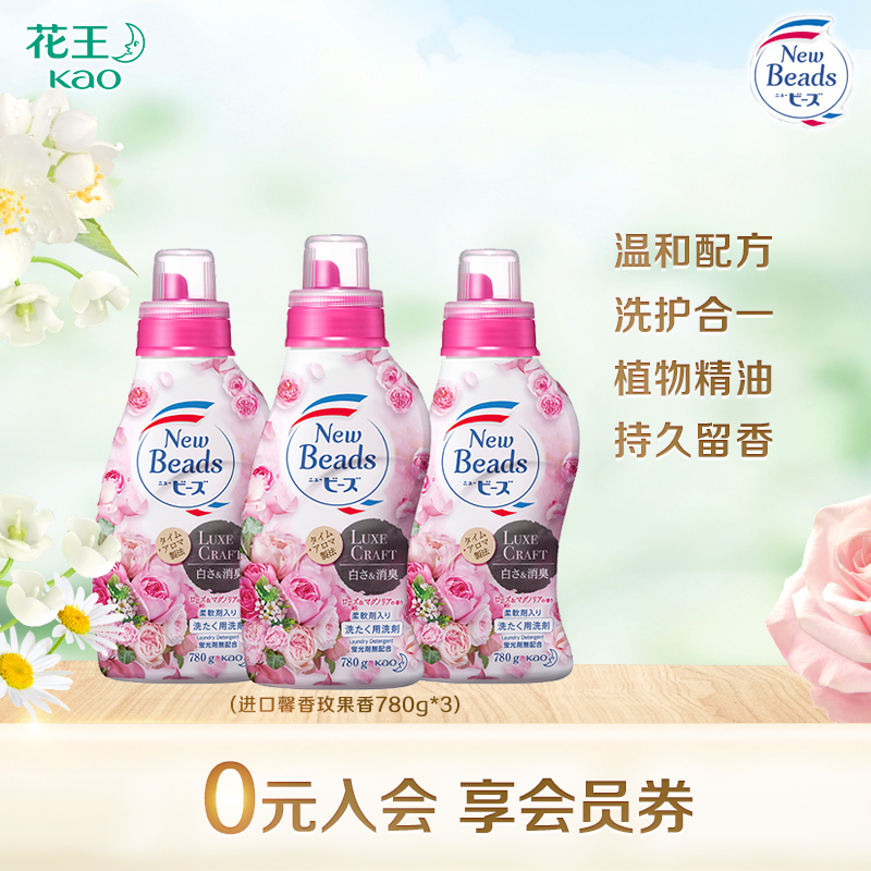 花王日本进口馨香持久留香*洗衣液 花王家清常规洗衣液
