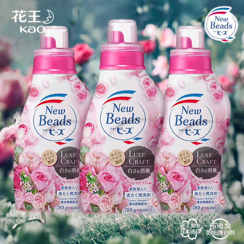 花王日本进口馨香自然洗护*洗衣液 花王家清常规洗衣液