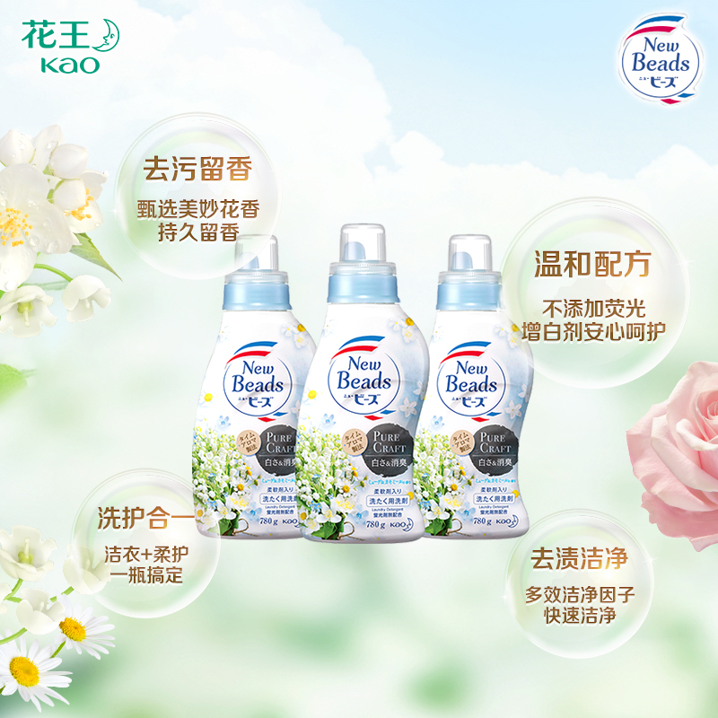 花王日本进口馨香持久留香*洗衣液 花王家清常规洗衣液