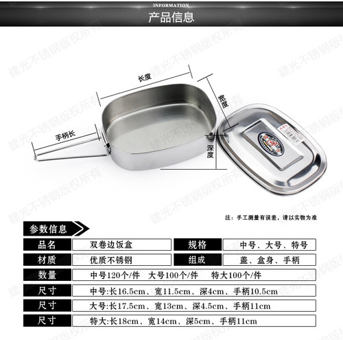 正品建光牌长方型单层不锈钢饭盒学生适用快餐盒学校食堂饭盒包邮 - 图3