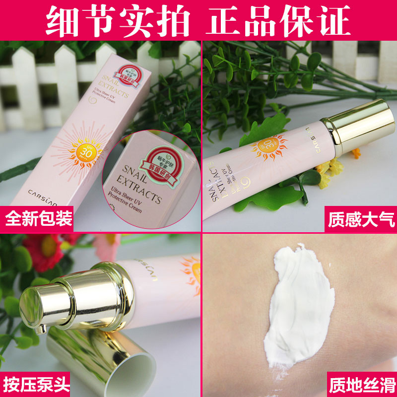 卡姿兰防晒霜清透隔离 倍补水保湿正品防晒乳男女学生军训款 SPF30 卡姿兰防晒霜清透隔离 倍补水保湿正品防晒乳男女学生军训款 SPF30