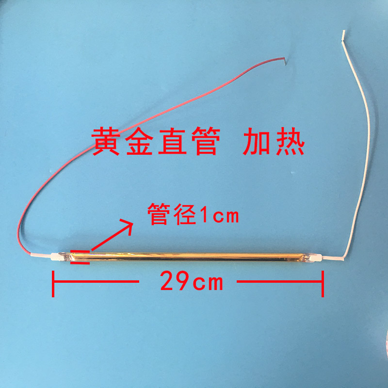 碳纤维浴霸黄金发热管 集成吊顶浴霸取暖配件灯管电加热管U型直管