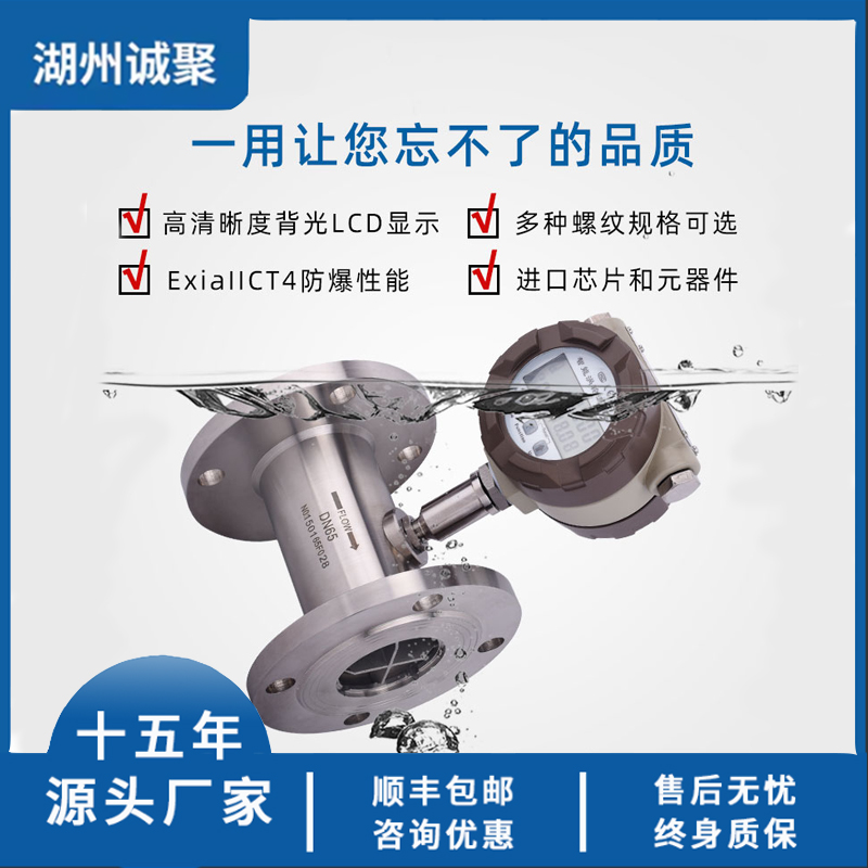 涡轮流量计水开关智能一体式液体气体带显示不锈钢传感器积算仪器 - 图2