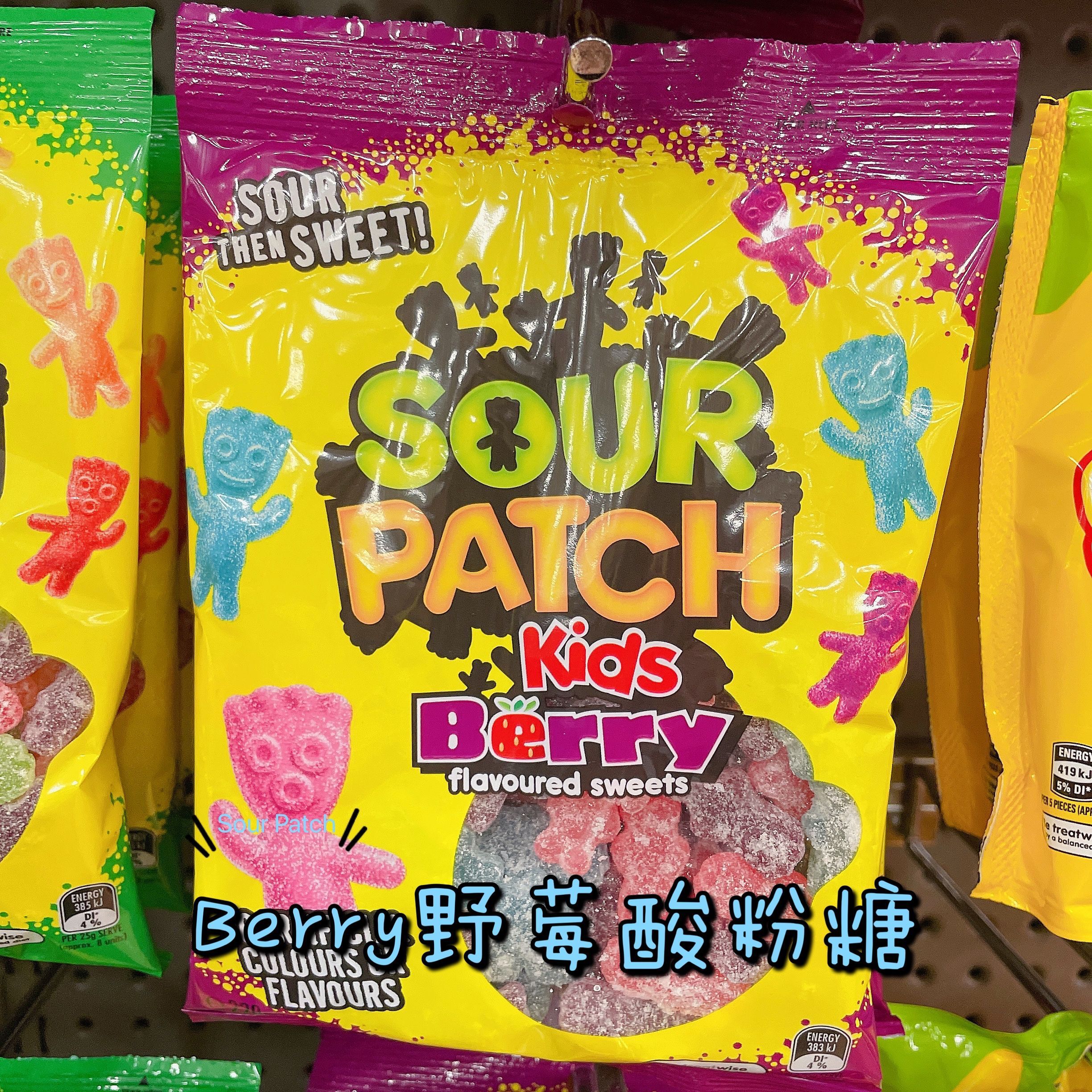 澳洲代购直邮Sour Patch 酸甜西瓜强劲酸味小人造型果味软糖 220g - 图1