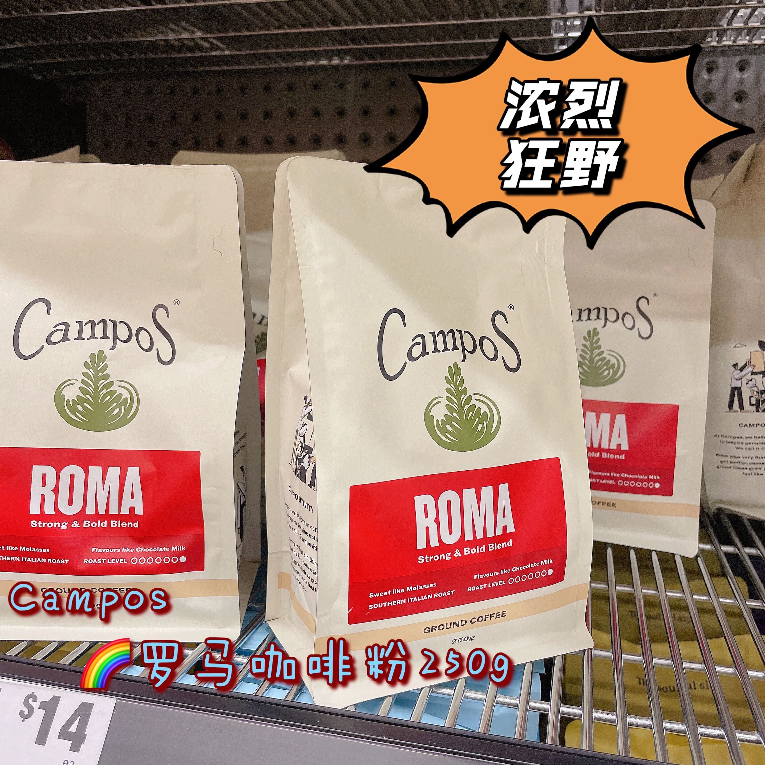 澳洲直邮Campos Superior Blend醇香顺滑浓郁咖啡粉哥伦比亚250g-图1