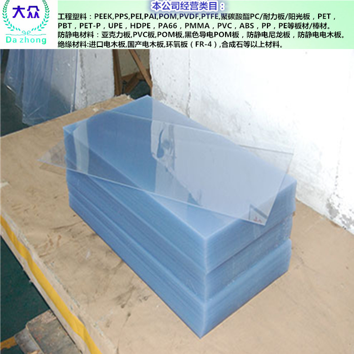 透明塑料板pvc硬板材高透明塑料片pc板pet板硬胶片薄片材加工定制-图3