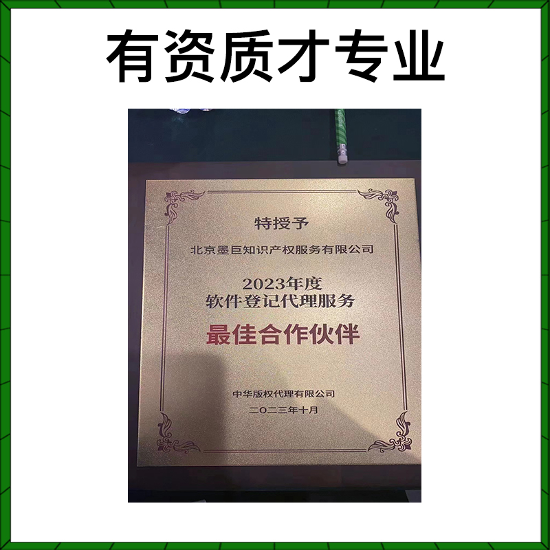 软著申请全包购买转让加急软件著作权办理计算机源代码版权登记 - 图2