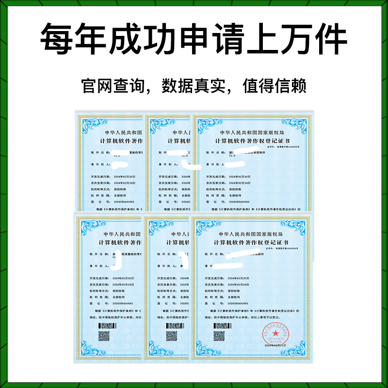 软著申请全包购买转让加急软件著作权办理计算机源代码版权登记 - 图1