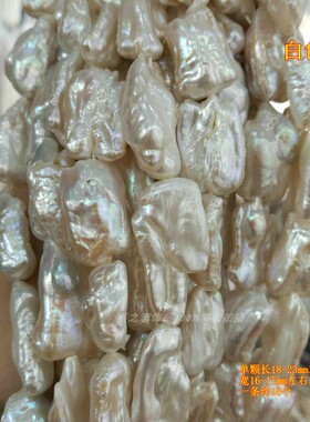 天然巴洛克异形珍珠 白/粉/紫色长方扁圆管珍珠 DIY手作材料配件