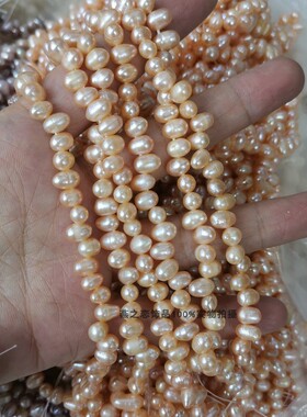 珍珠三七孔米粒形散珠DIY饰品