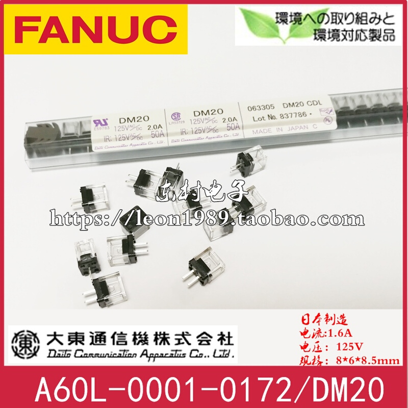 FANUC保险丝 A60L-0001-0172/0.3A/0.5A/1A/1.6A/2.0A/2A/3.2A-图2